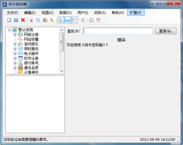 阿木密码箱 