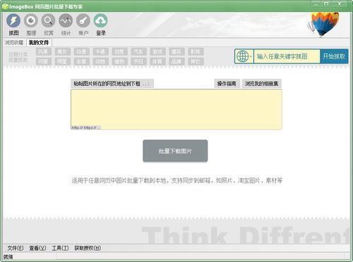 ImageBox 64位