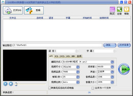 易杰DVD转AVI转换器