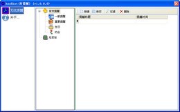 无忧提醒 
