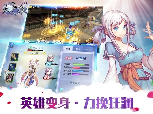 轩辕剑之天之痕手游版