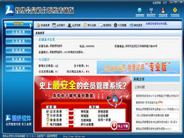 智络积分管理系统店铺版