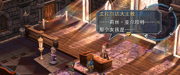 英雄传说：碧之轨迹