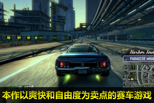 火爆狂飙：天堂