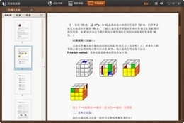 三阶魔方基础