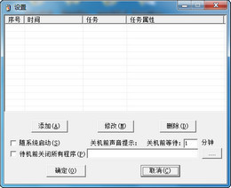 定时任务 2013