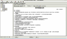 万能合同文书自动生成软件 