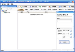 eMISS内网管理软件V3.80