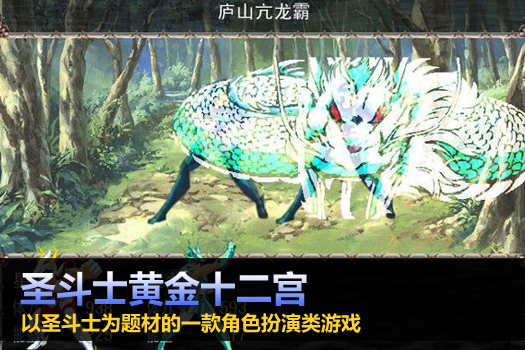 圣斗士黄金十二宫