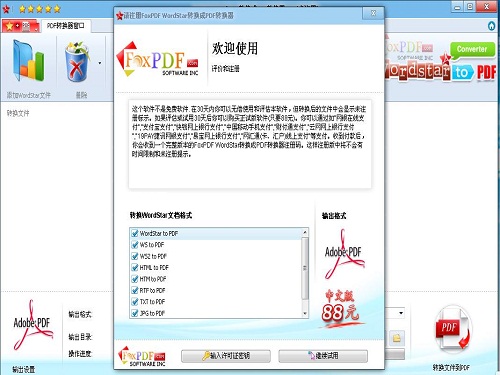 WordStar to PDF Converter