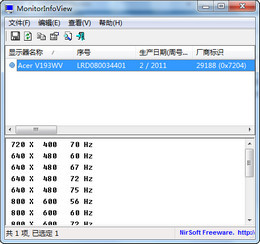 MonitorInfoView 