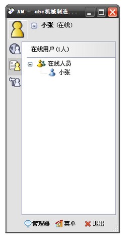 ActiveMessenger