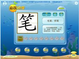 启芽识字
