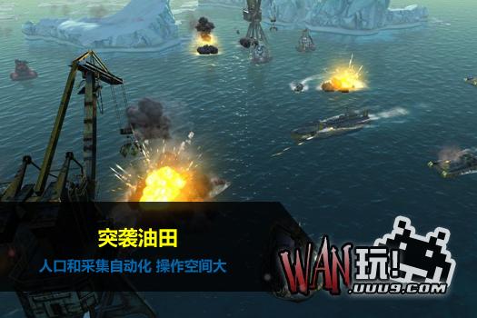 突袭油田中文版