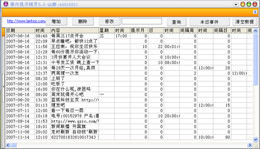 事件提示精灵