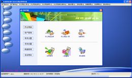 实易固定资产管理系统 