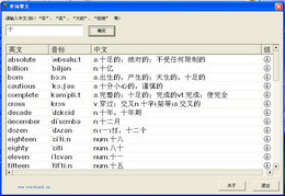 单词聚义 