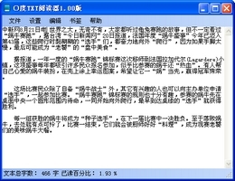 零度文本阅读器 