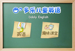 多乐儿童英语 试用版 