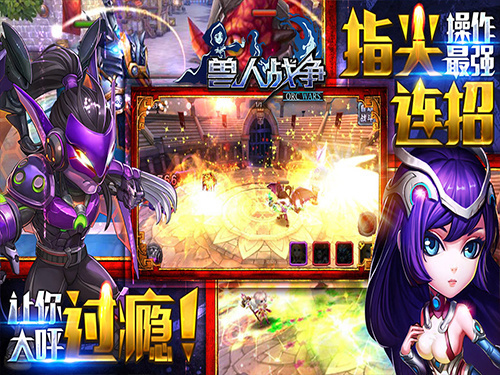 兽人战争电脑版
