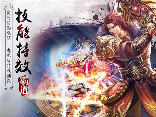 霸道天下电脑版
