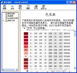 终极配色手册