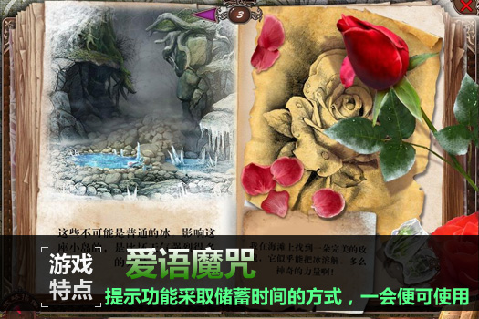 爱语魔咒