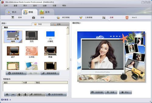 Ultraslideshow Flash Creator