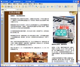 蚂蜂窝旅游攻略-北京