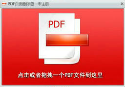 1XG PDF页面删除器
