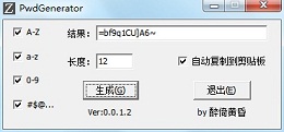 斐济小包密码生成
