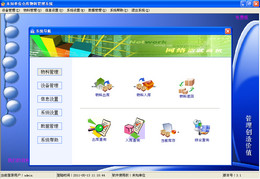 实易仓库物料管理系统 