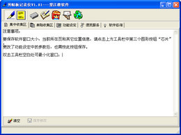 剪贴板记录仪 