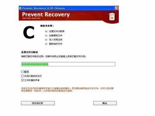 Prevent Recovery 
