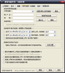 超级电脑伴侣 