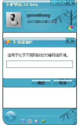 小驴快运 