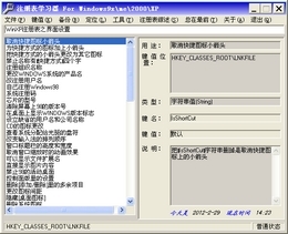 注册表学习器 
