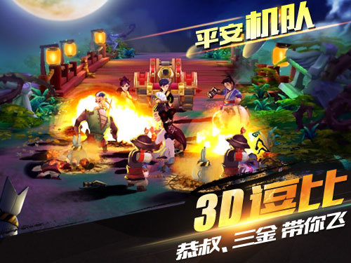 龙门镖局电脑版