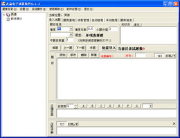 友益电子试卷制作系统 