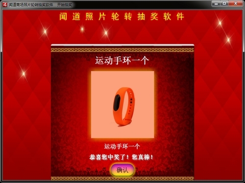 闻道轮转抽奖 