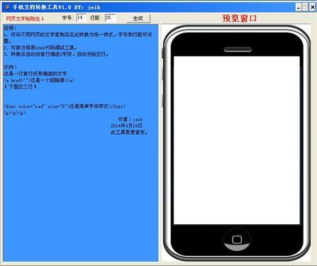 手机文档转换工具 