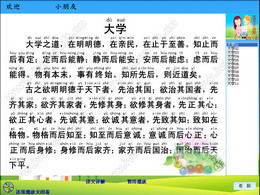 少儿诵读好帮手 