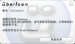 UberIcon 