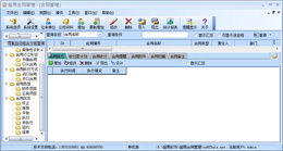 超易合同管理软件