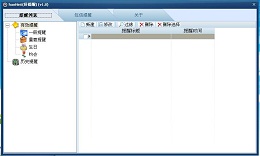 haoHint(好提醒) 