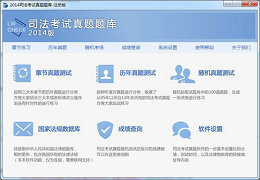 量为司法考试真题题库 2014