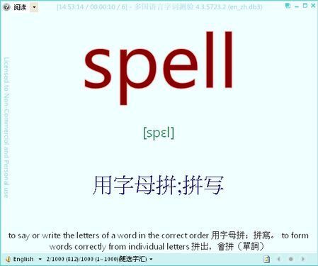 Vocabulary.NET 