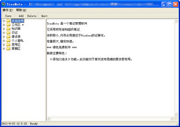 笔记管理软件 TreeNote 