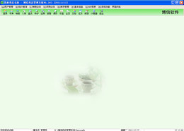 博信药店管理系统(含GSP管理) 