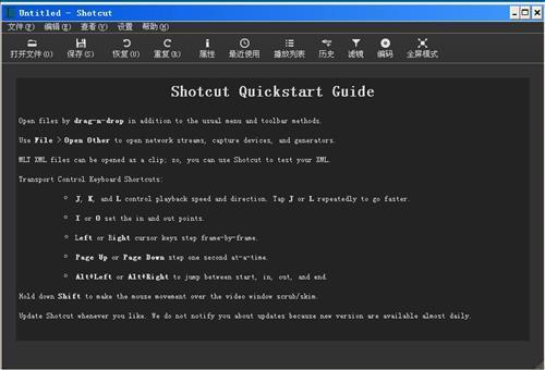 Shotcut 64位